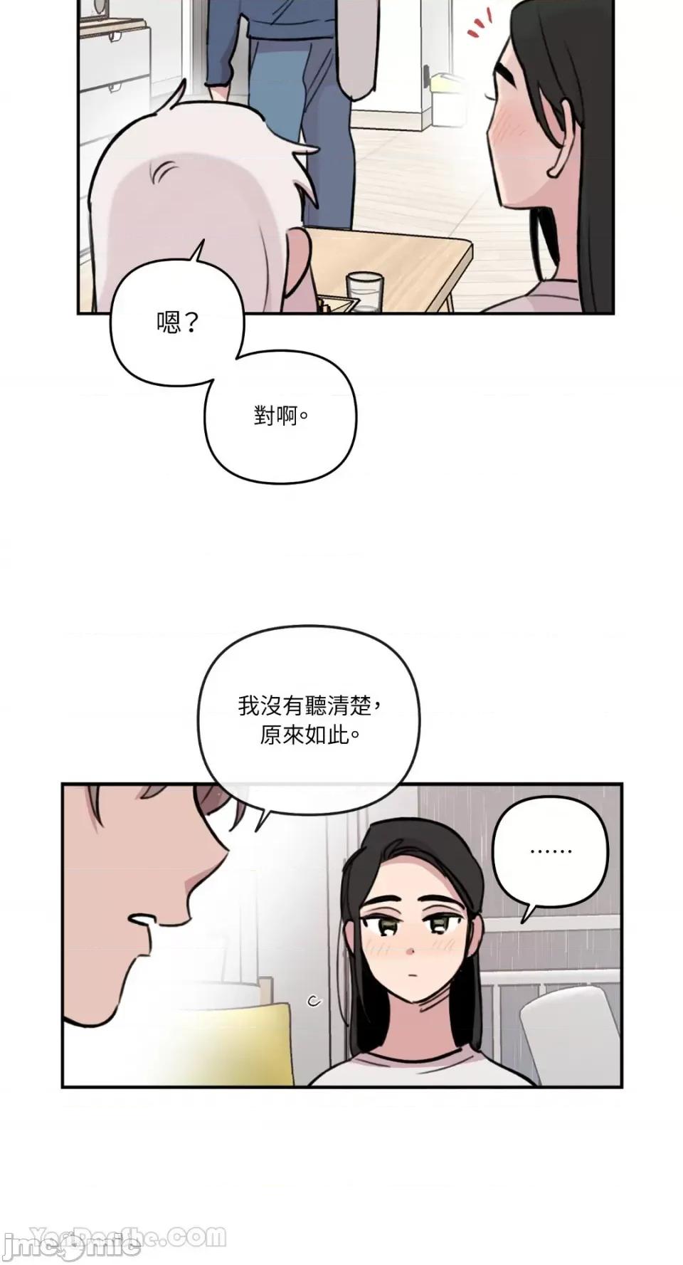 需要力量的事情，都交给我吧! 需要力量的事情，都交给我吧！-64 第8页