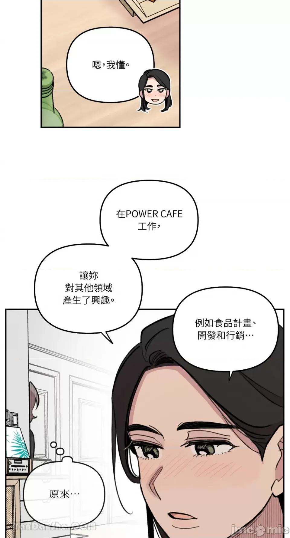 需要力量的事情，都交给我吧! 需要力量的事情，都交给我吧！-64 第16页