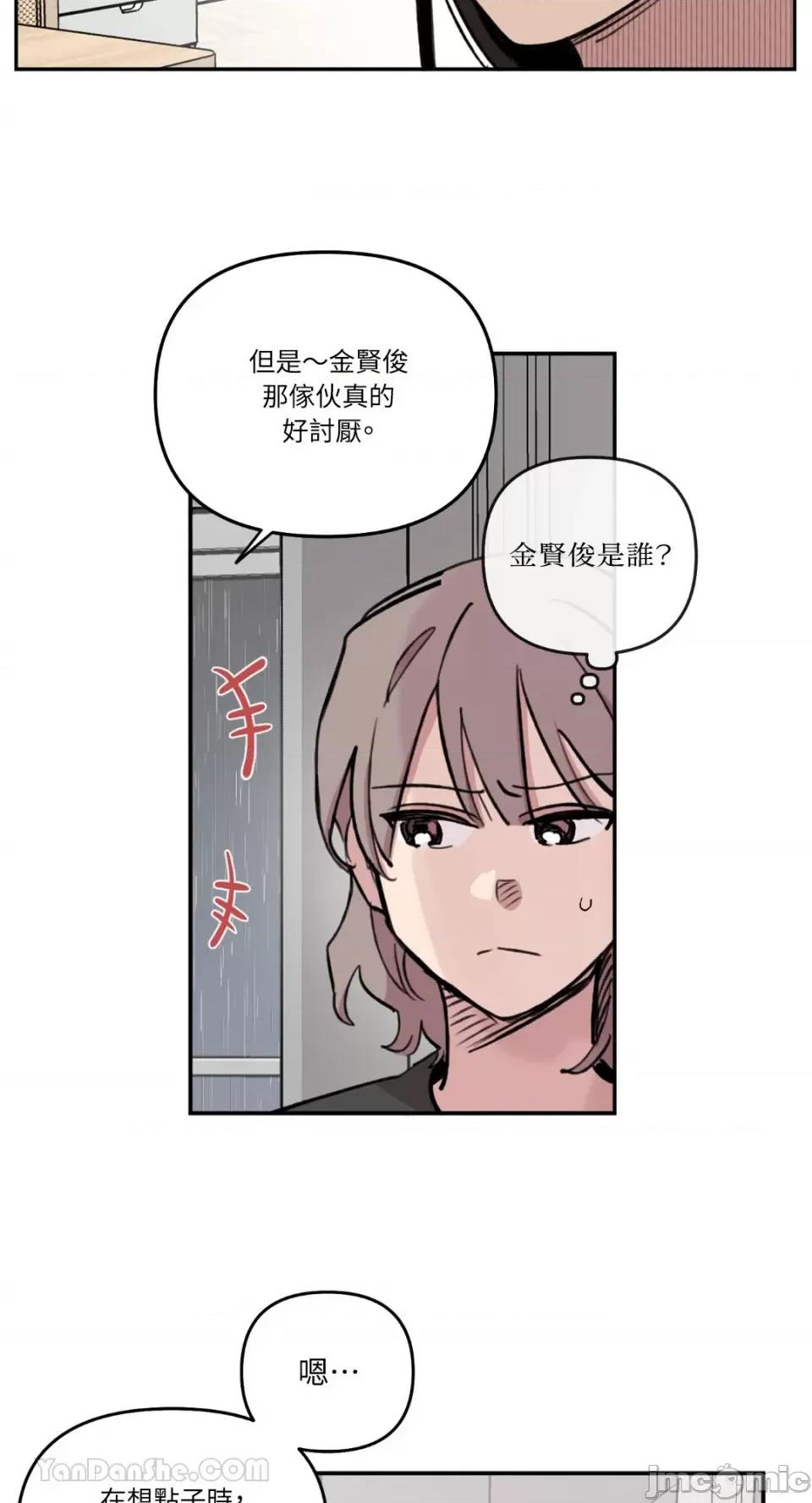 需要力量的事情，都交给我吧! 需要力量的事情，都交给我吧！-64 第17页