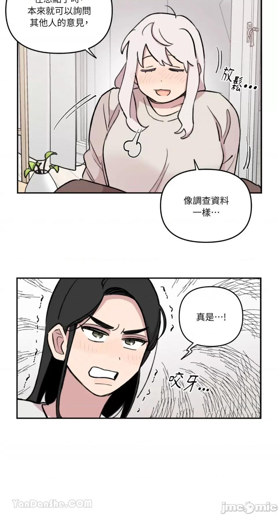 需要力量的事情，都交给我吧! 需要力量的事情，都交给我吧！-64 第18页