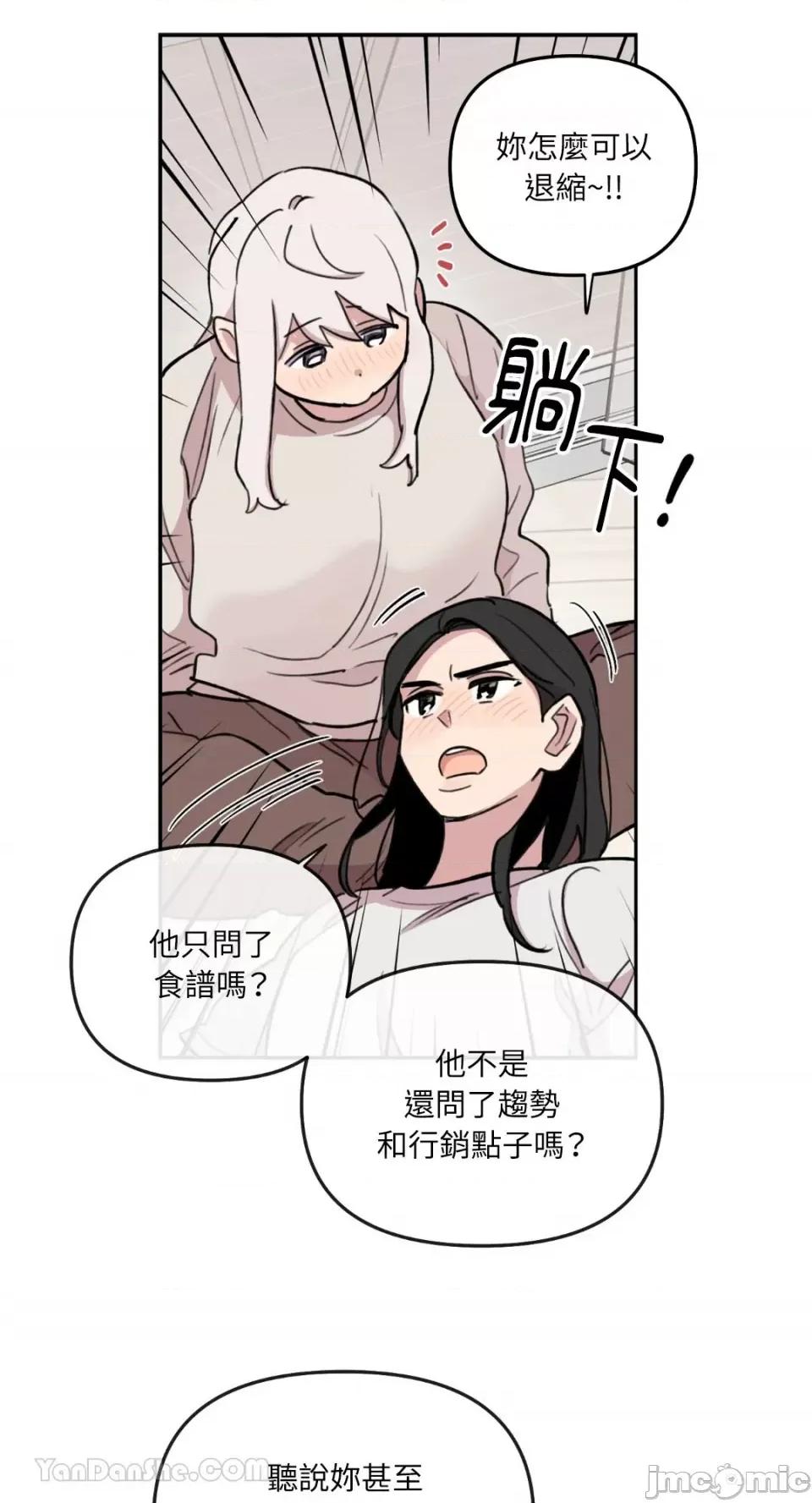需要力量的事情，都交给我吧! 需要力量的事情，都交给我吧！-64 第19页