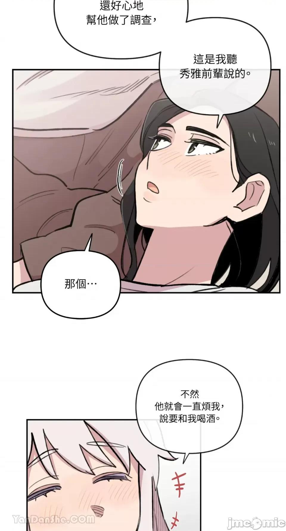 需要力量的事情，都交给我吧! 需要力量的事情，都交给我吧！-64 第20页