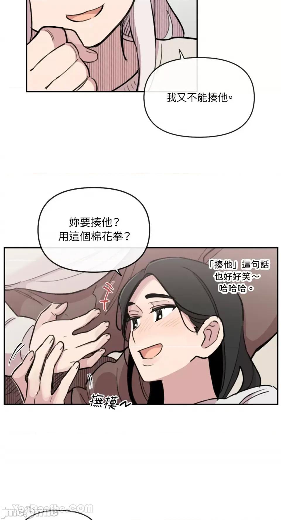 需要力量的事情，都交给我吧! 需要力量的事情，都交给我吧！-64 第21页