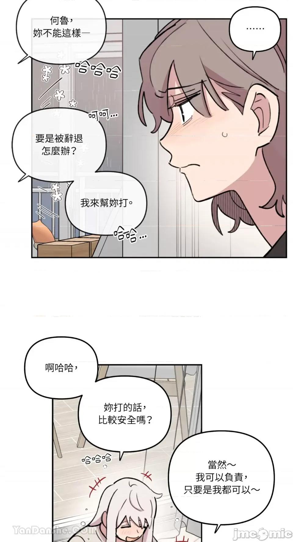 需要力量的事情，都交给我吧! 需要力量的事情，都交给我吧！-64 第22页