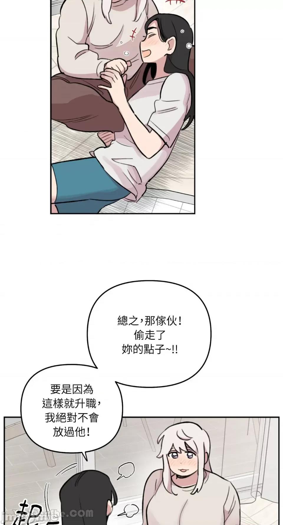 需要力量的事情，都交给我吧! 需要力量的事情，都交给我吧！-64 第23页