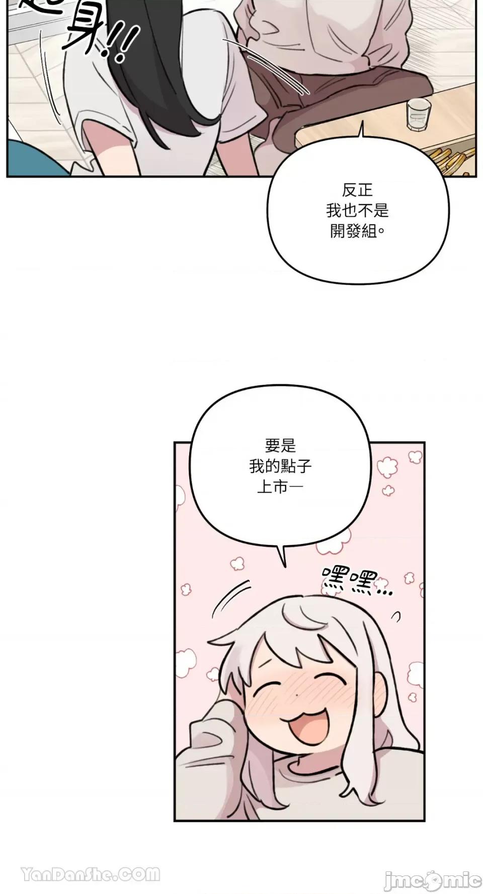 需要力量的事情，都交给我吧! 需要力量的事情，都交给我吧！-64 第24页