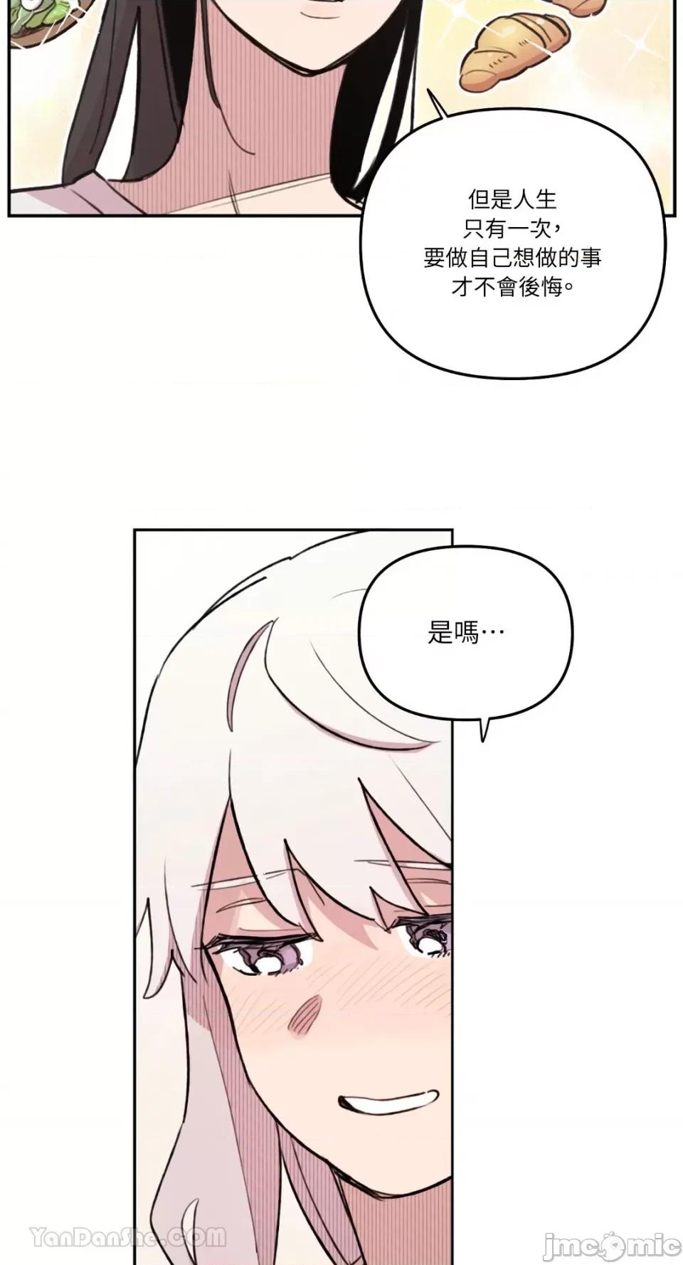 需要力量的事情，都交给我吧! 需要力量的事情，都交给我吧！-64 第26页