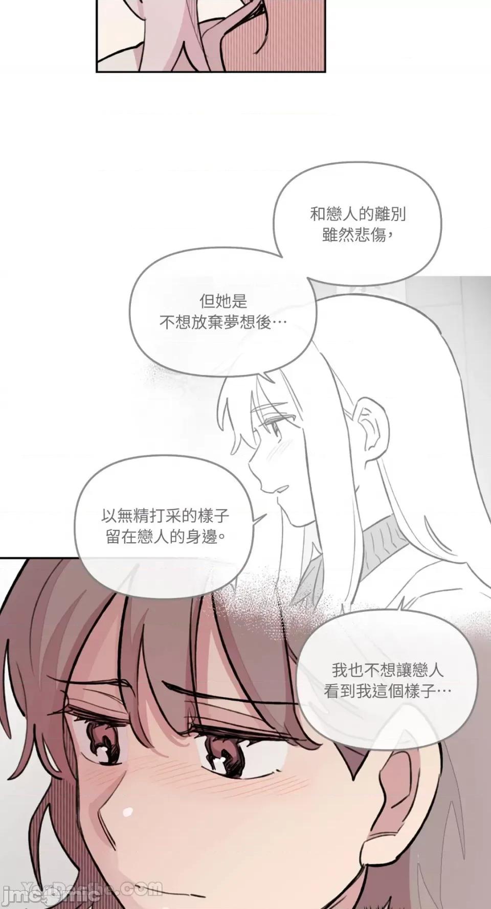 需要力量的事情，都交给我吧! 需要力量的事情，都交给我吧！-64 第27页