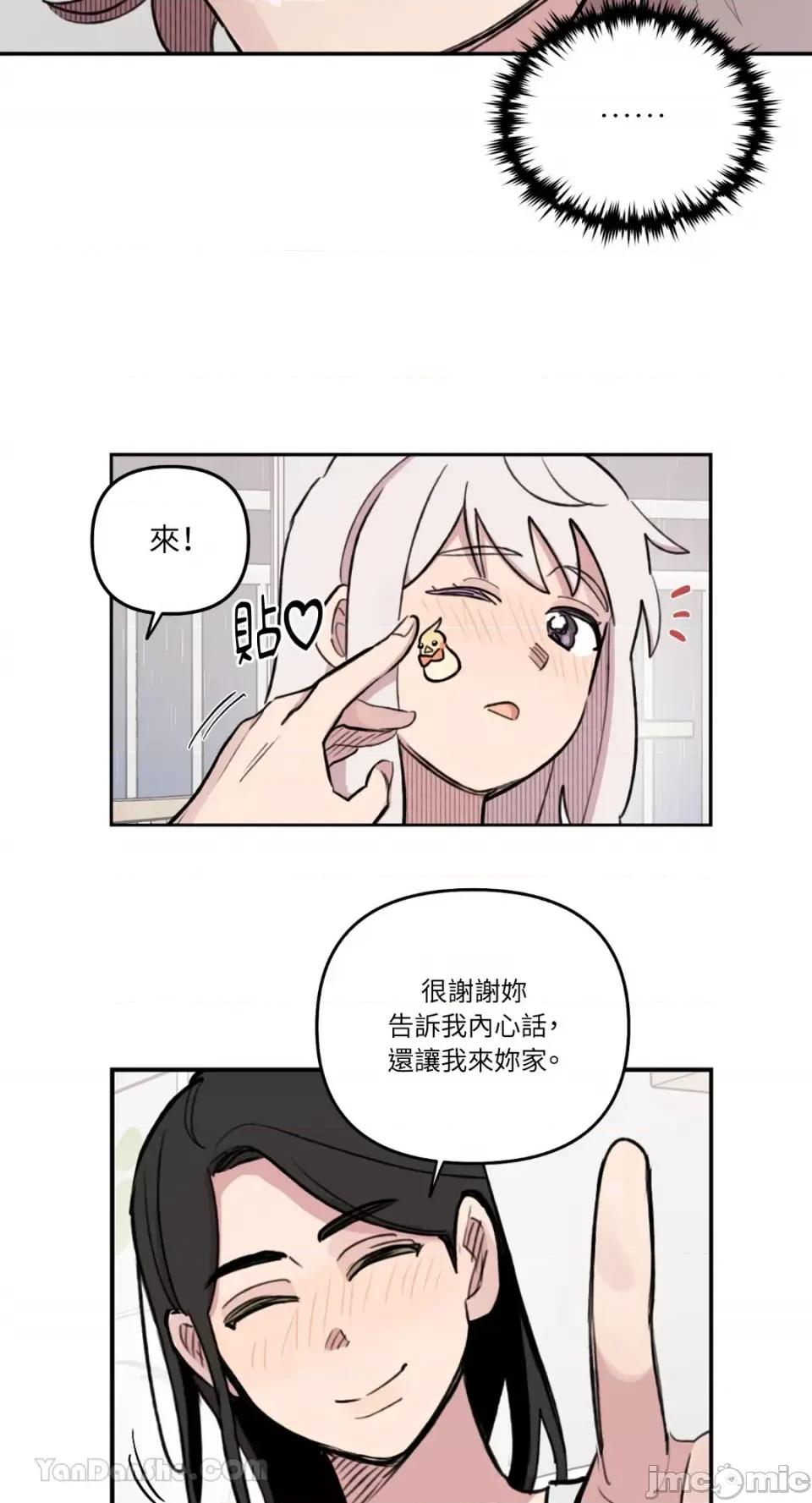 需要力量的事情，都交给我吧! 需要力量的事情，都交给我吧！-64 第28页
