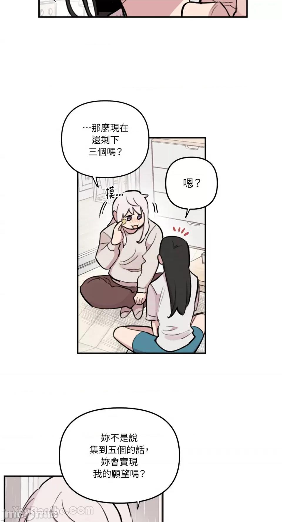 需要力量的事情，都交给我吧! 需要力量的事情，都交给我吧！-64 第29页