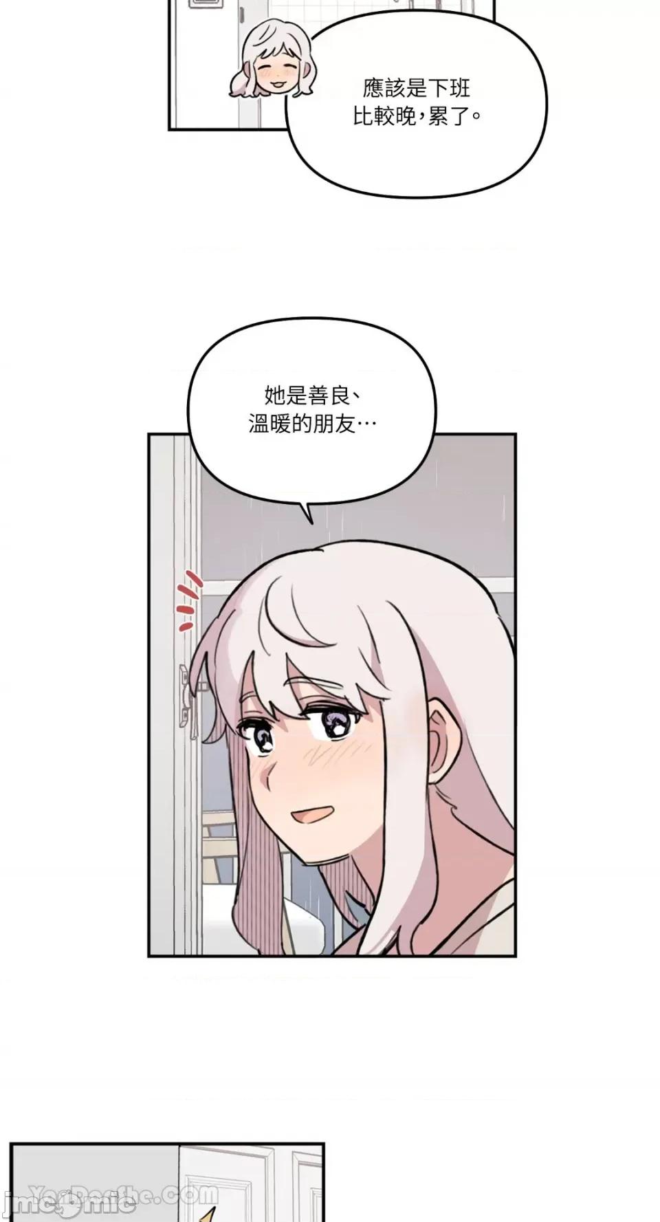 需要力量的事情，都交给我吧! 需要力量的事情，都交给我吧！-64 第31页