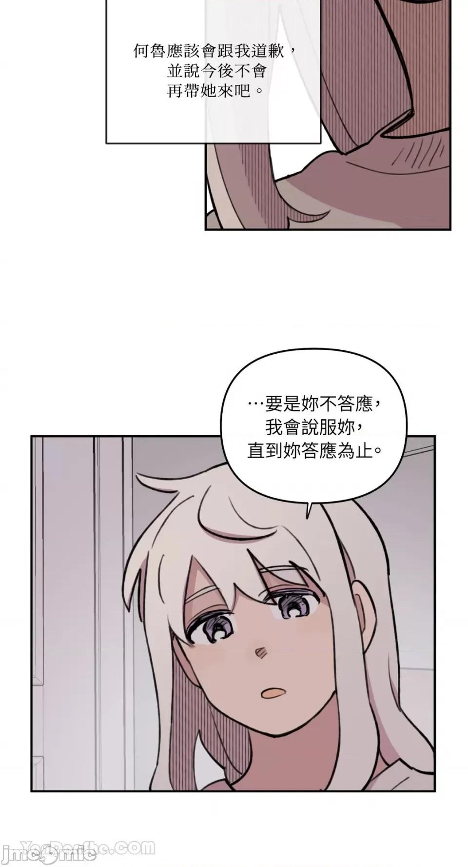 需要力量的事情，都交给我吧! 需要力量的事情，都交给我吧！-64 第39页