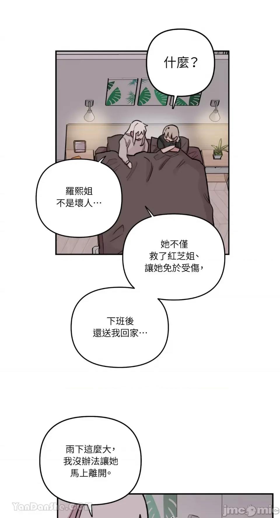 需要力量的事情，都交给我吧! 需要力量的事情，都交给我吧！-64 第40页