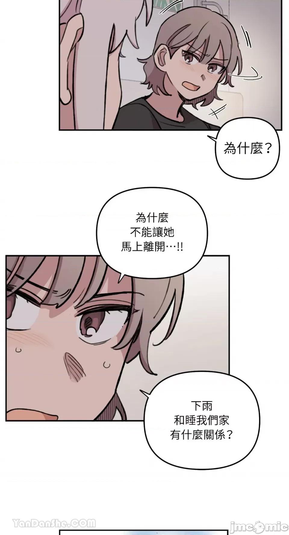 需要力量的事情，都交给我吧! 需要力量的事情，都交给我吧！-64 第41页