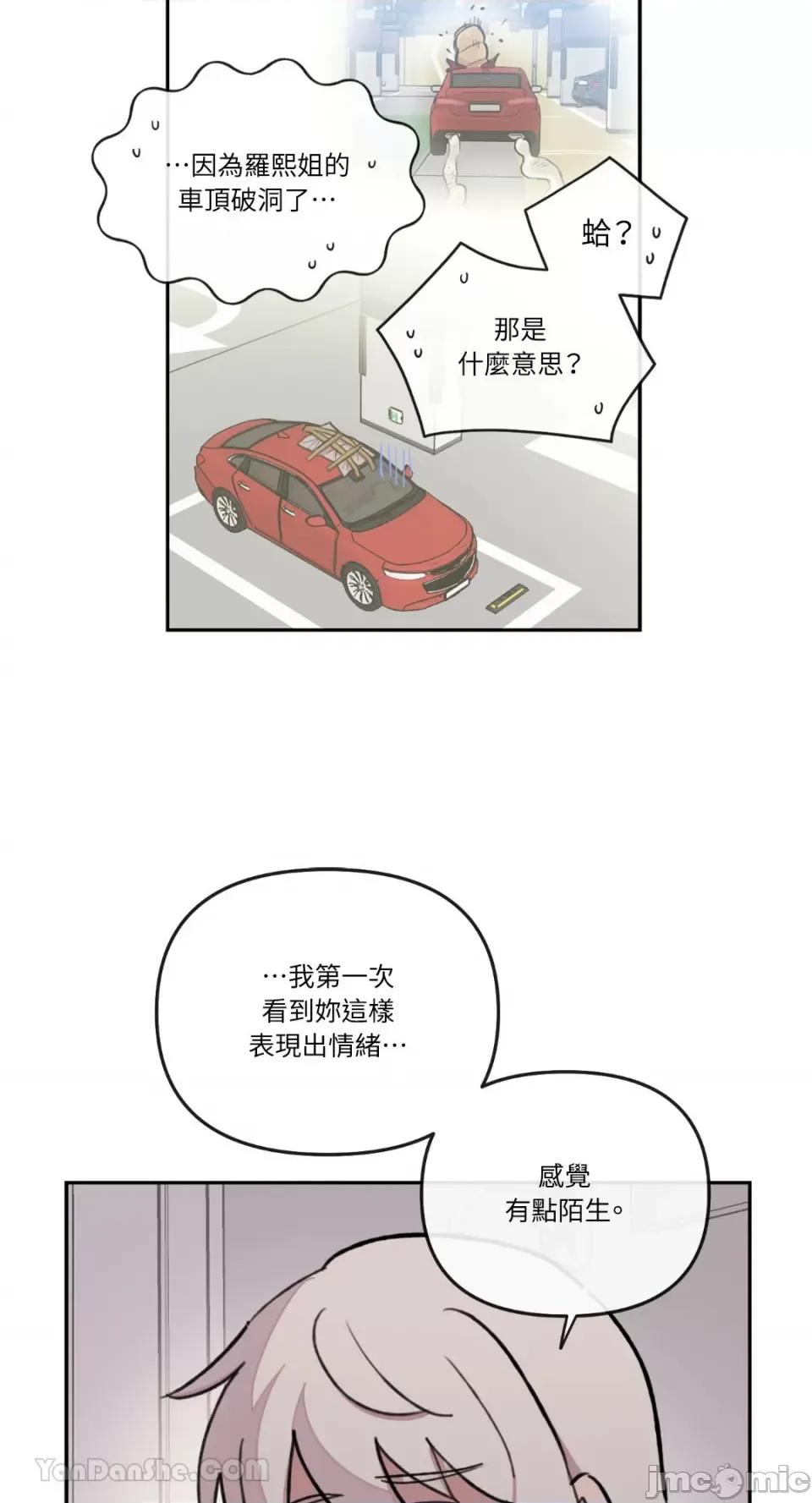 需要力量的事情，都交给我吧! 需要力量的事情，都交给我吧！-64 第42页