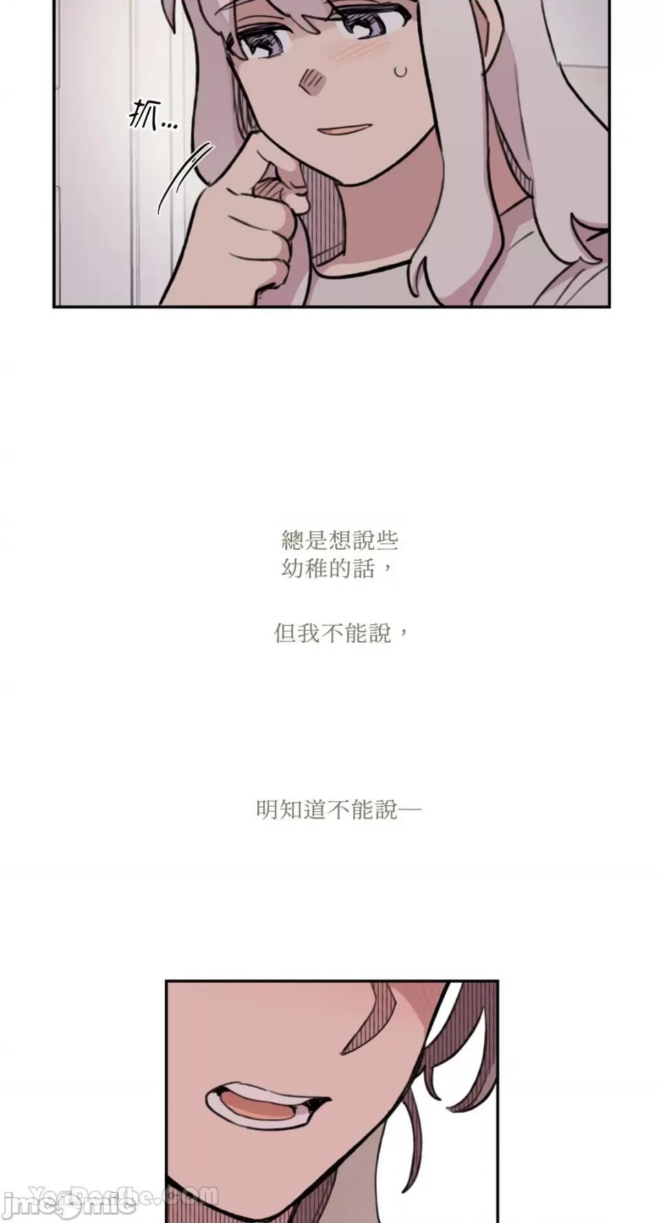 需要力量的事情，都交给我吧! 需要力量的事情，都交给我吧！-64 第43页