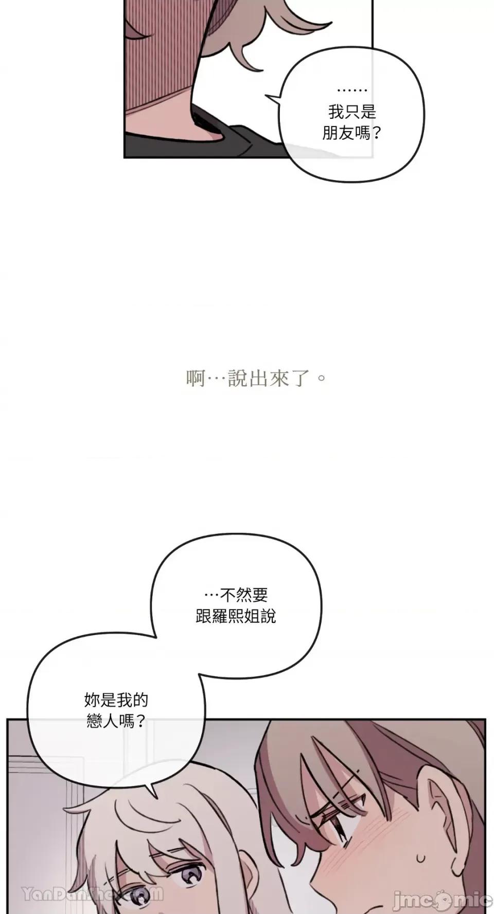 需要力量的事情，都交给我吧! 需要力量的事情，都交给我吧！-64 第44页