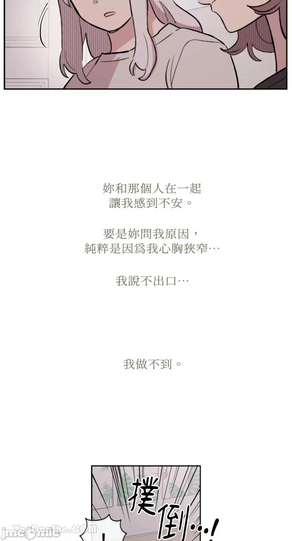 需要力量的事情，都交给我吧! 需要力量的事情，都交给我吧！-64 第45页