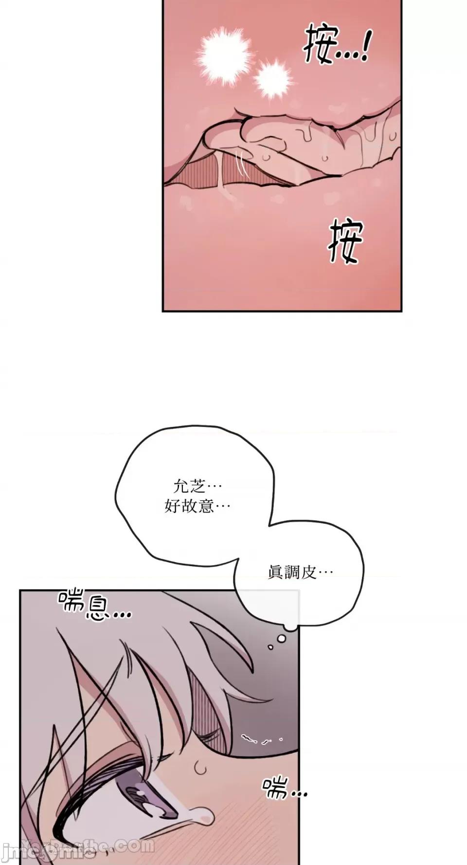 需要力量的事情，都交给我吧! 需要力量的事情，都交给我吧！-65 第17页