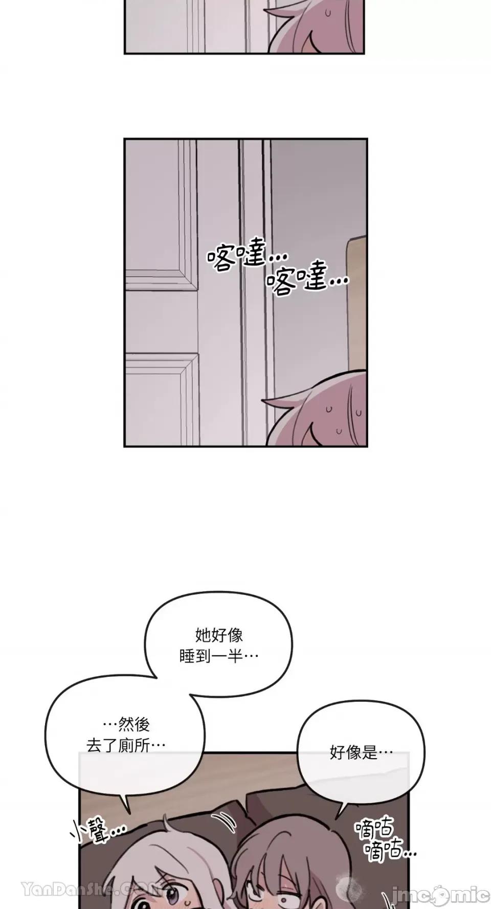 需要力量的事情，都交给我吧! 需要力量的事情，都交给我吧！-65 第27页