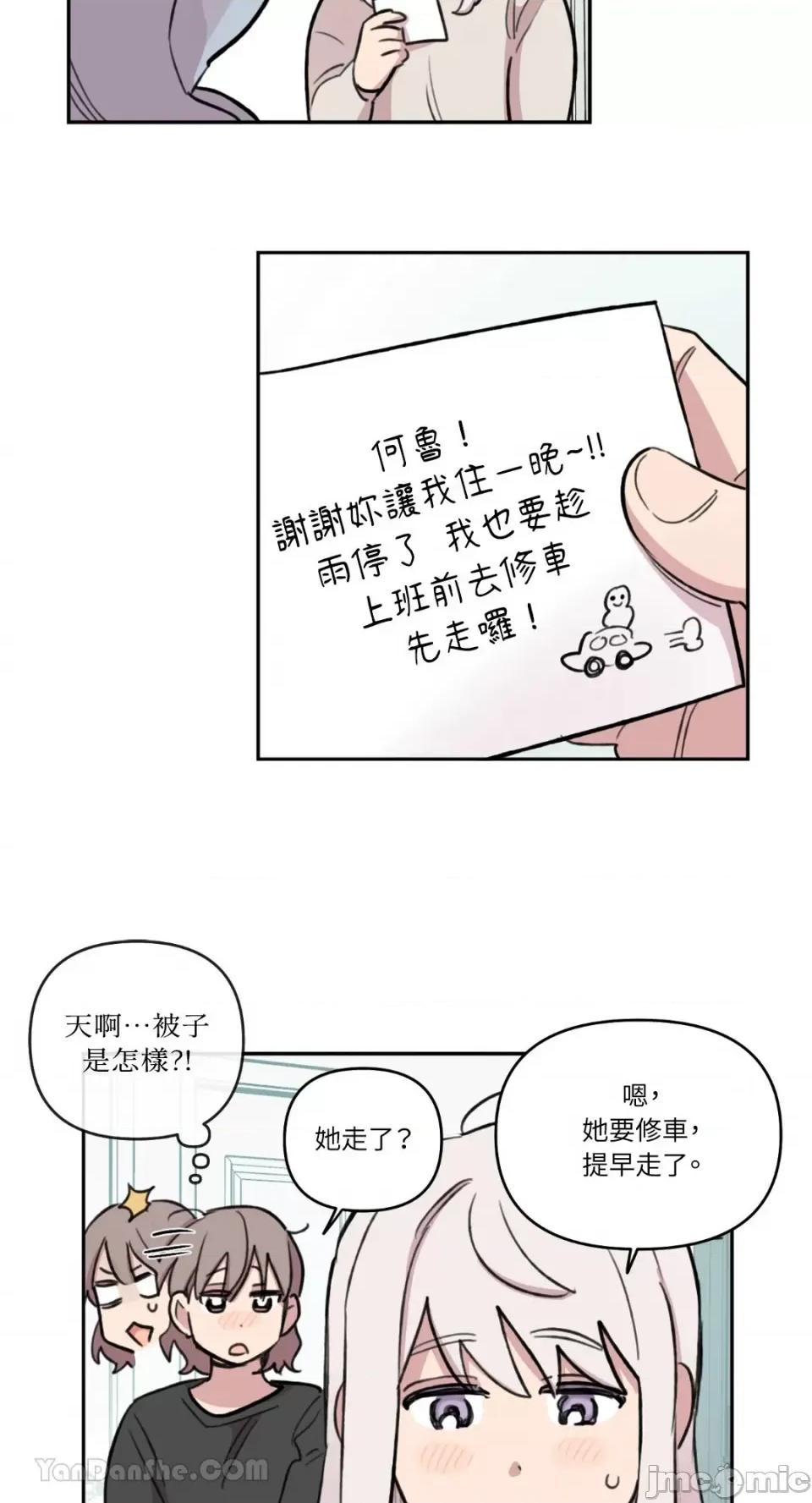 需要力量的事情，都交给我吧! 需要力量的事情，都交给我吧！-65 第36页