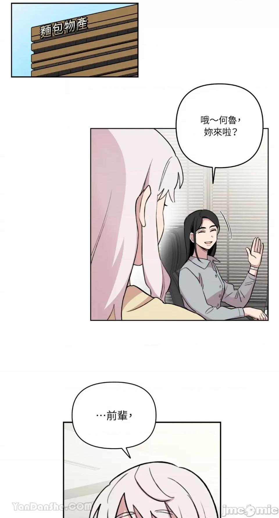 需要力量的事情，都交给我吧! 需要力量的事情，都交给我吧！-65 第40页