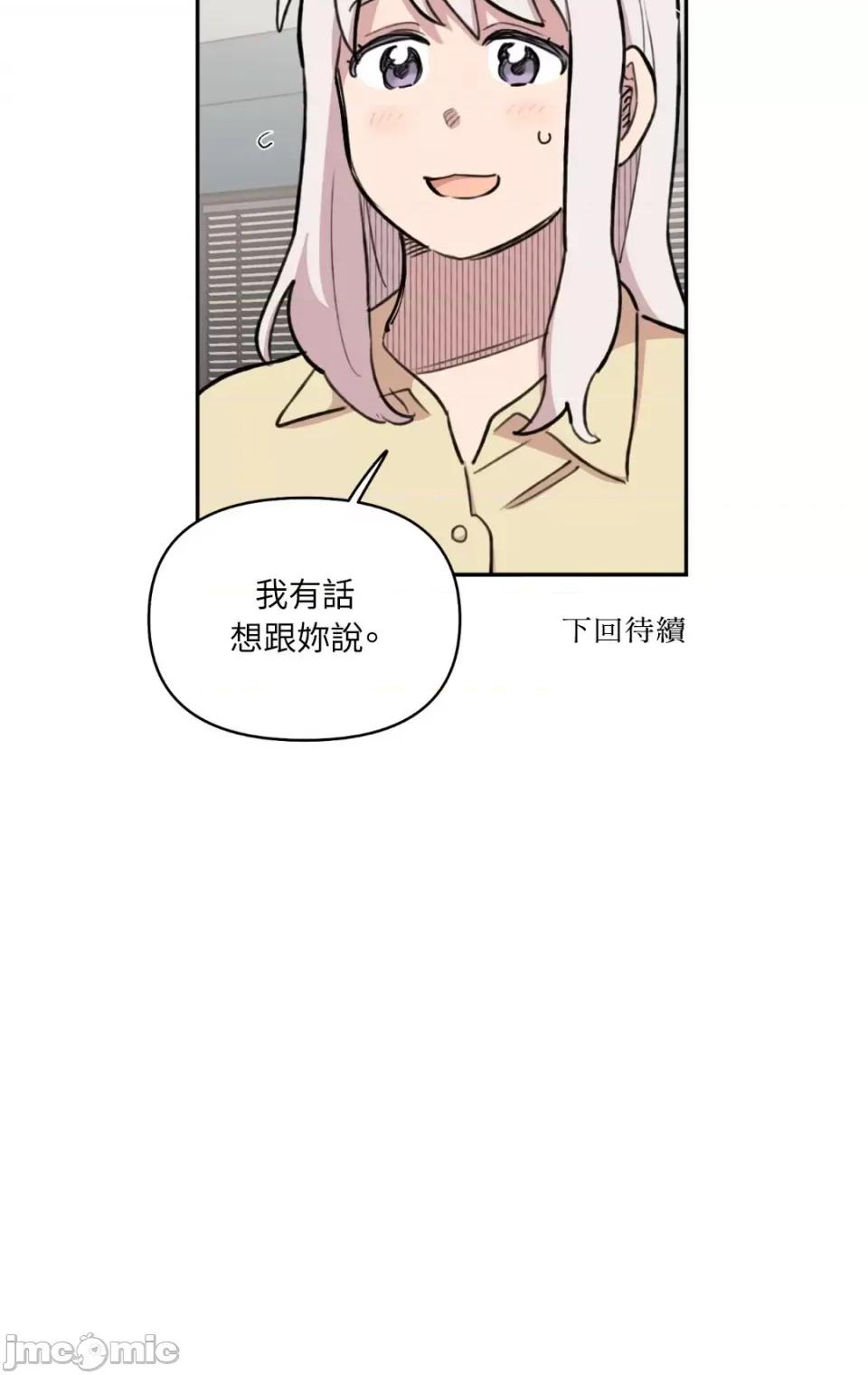 需要力量的事情，都交给我吧! 需要力量的事情，都交给我吧！-65 第41页