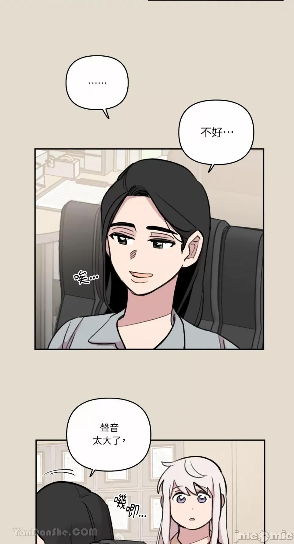 需要力量的事情，都交给我吧! 需要力量的事情，都交给我吧！-66 第4页