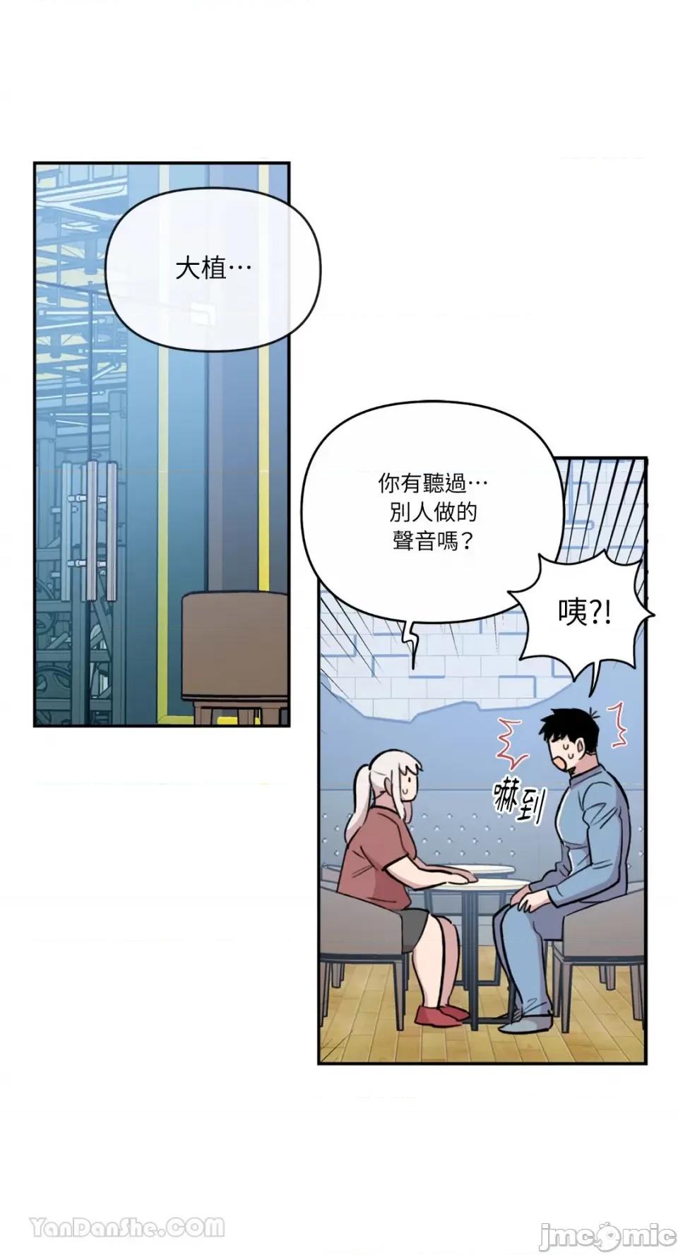 需要力量的事情，都交给我吧! 需要力量的事情，都交给我吧！-66 第29页