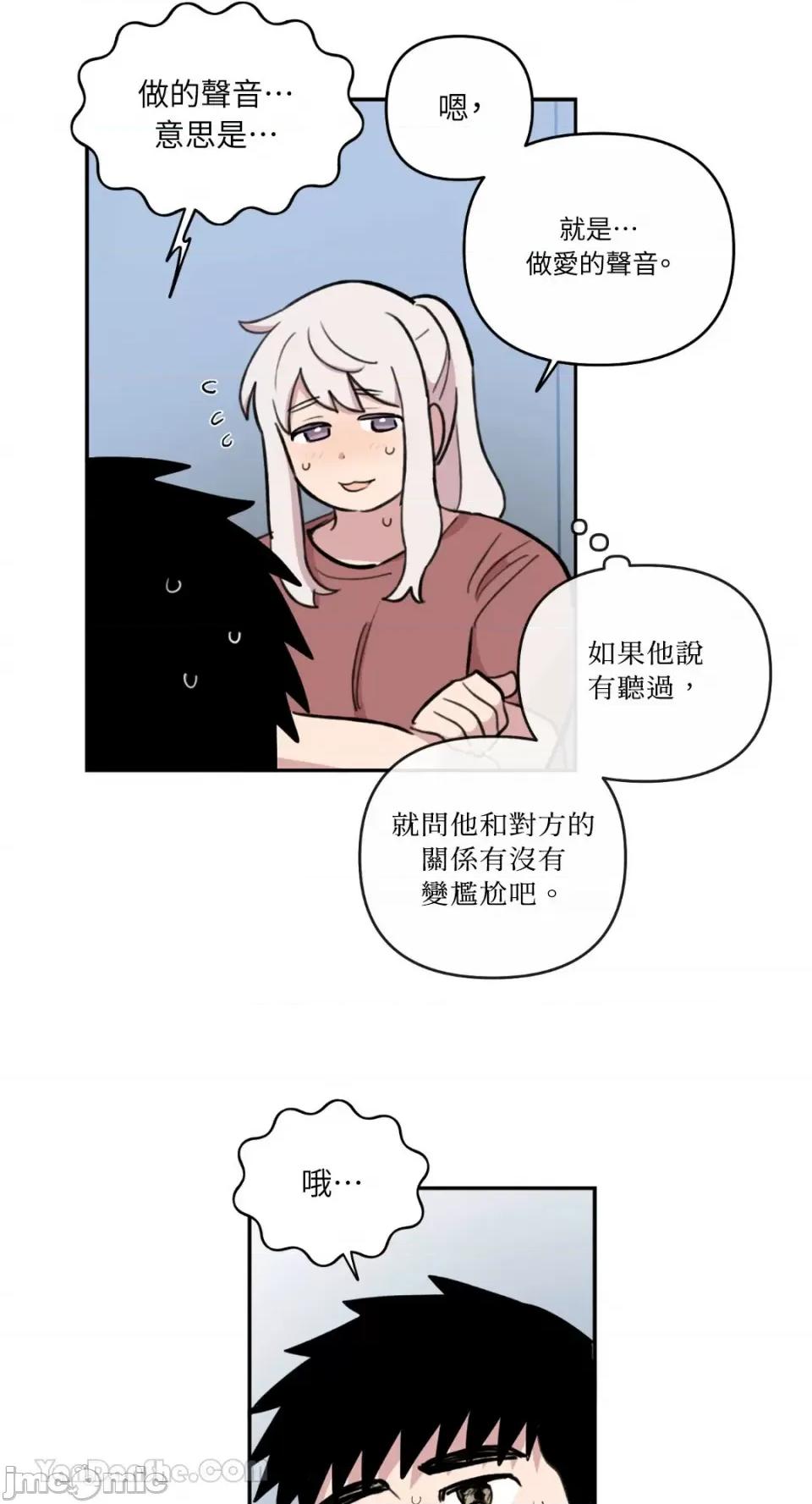 需要力量的事情，都交给我吧! 需要力量的事情，都交给我吧！-66 第30页