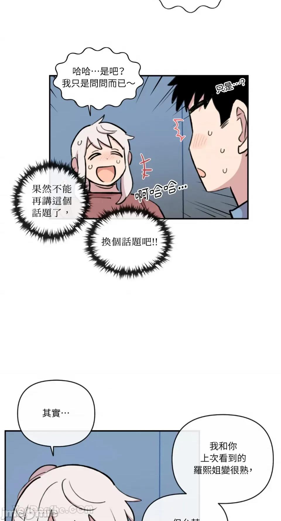 需要力量的事情，都交给我吧! 需要力量的事情，都交给我吧！-66 第32页