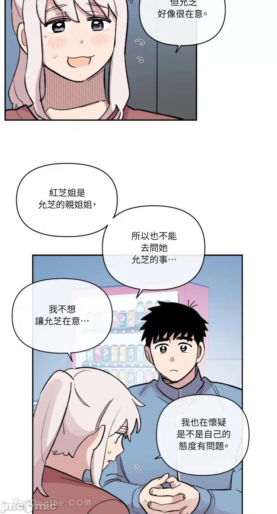 需要力量的事情，都交给我吧! 需要力量的事情，都交给我吧！-66 第33页