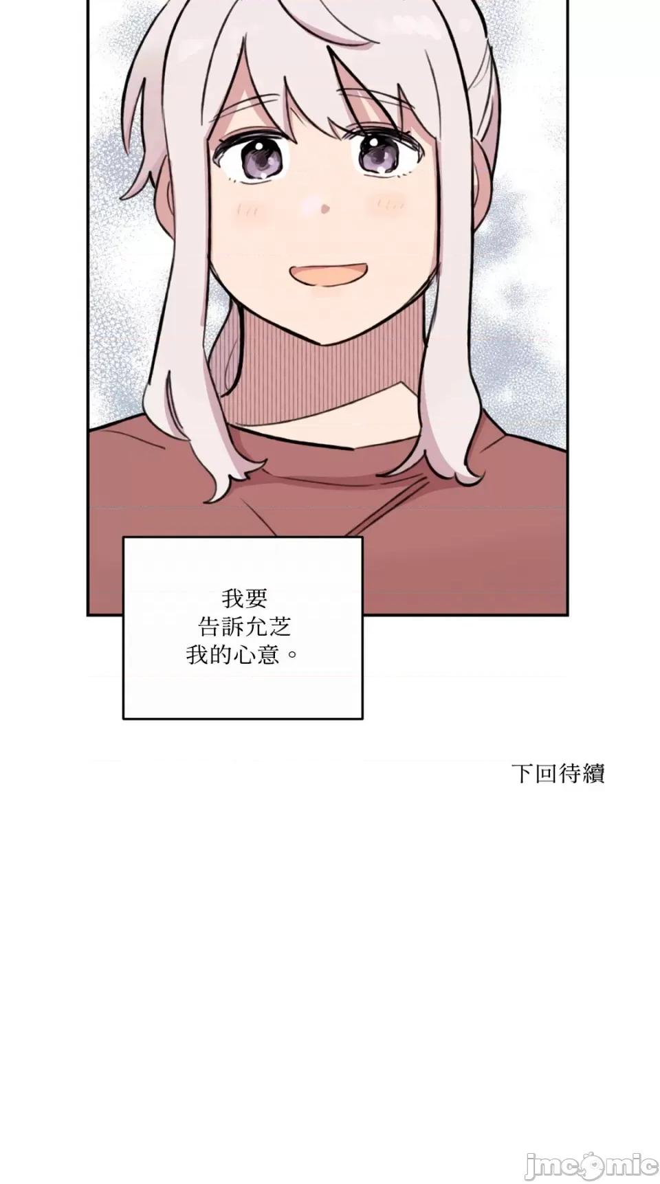 需要力量的事情，都交给我吧! 需要力量的事情，都交给我吧！-66 第41页
