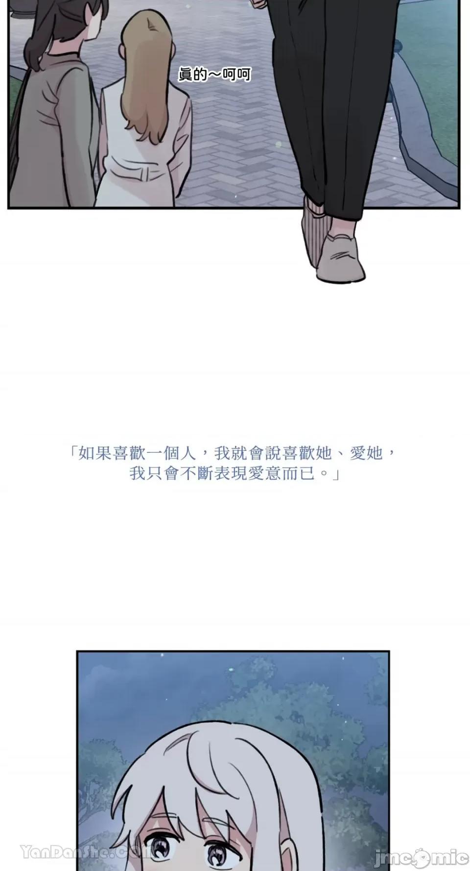 需要力量的事情，都交给我吧! 需要力量的事情，都交给我吧！-67 第3页