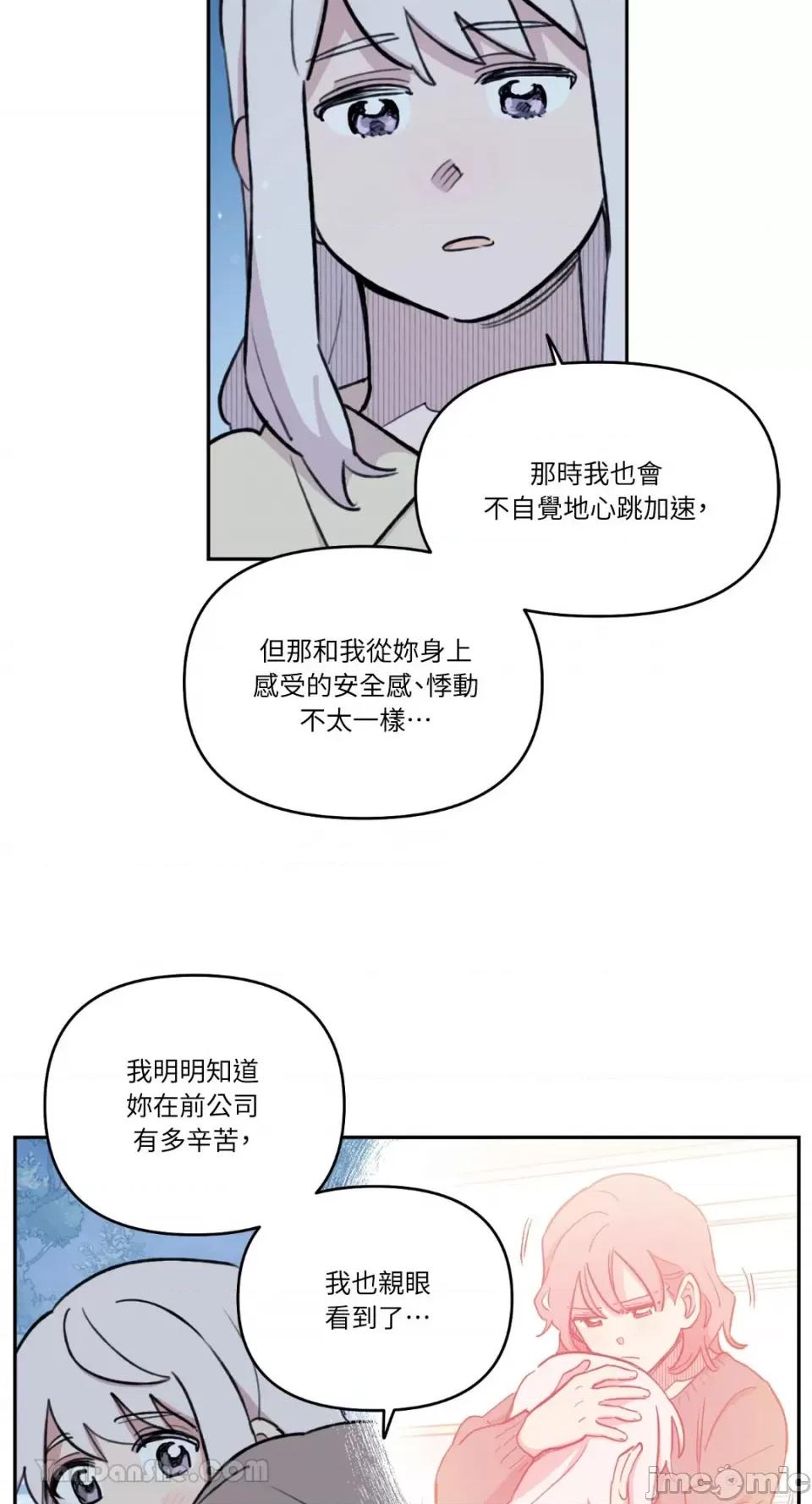需要力量的事情，都交给我吧! 需要力量的事情，都交给我吧！-67 第10页