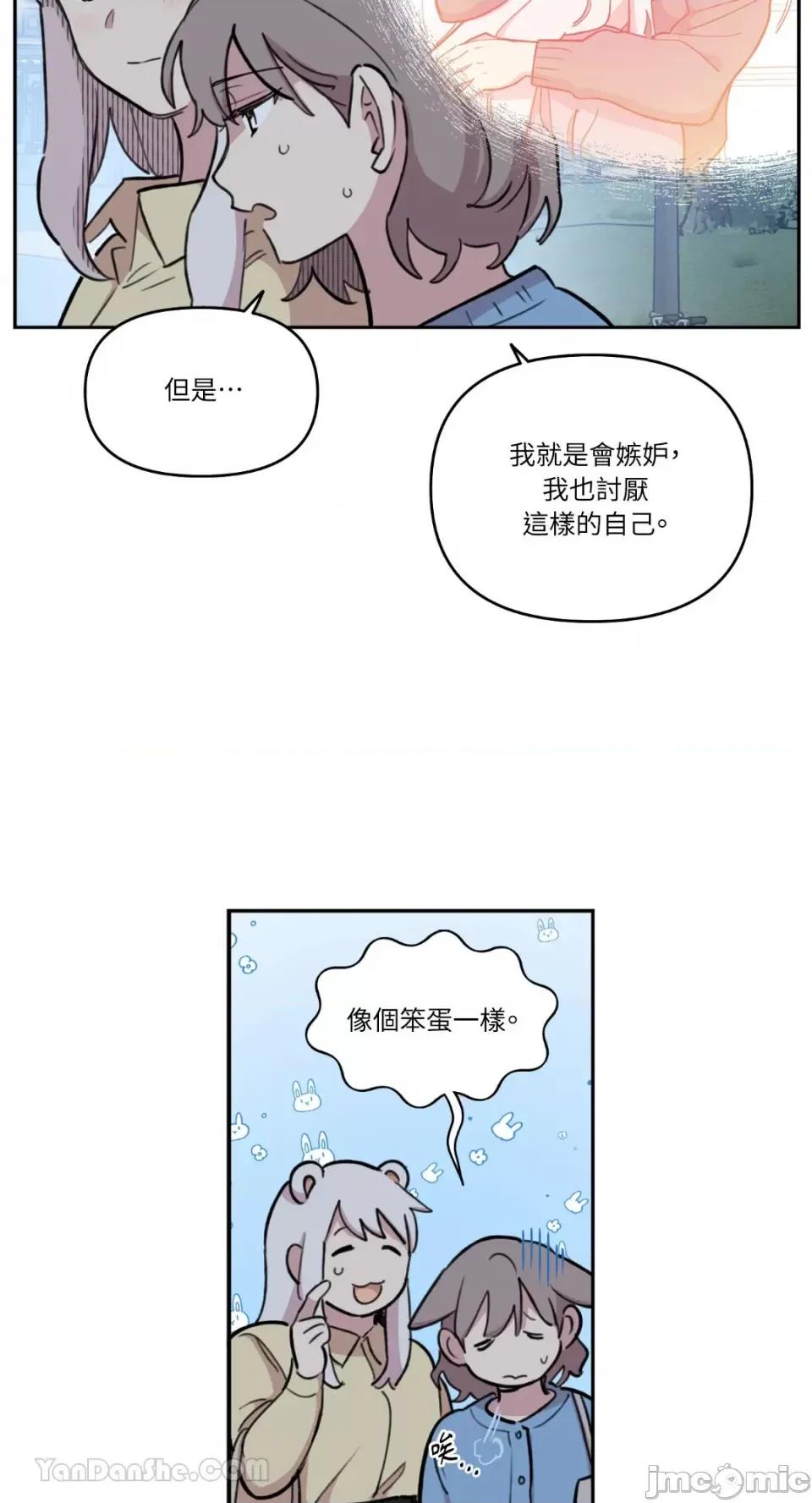 需要力量的事情，都交给我吧! 需要力量的事情，都交给我吧！-67 第11页