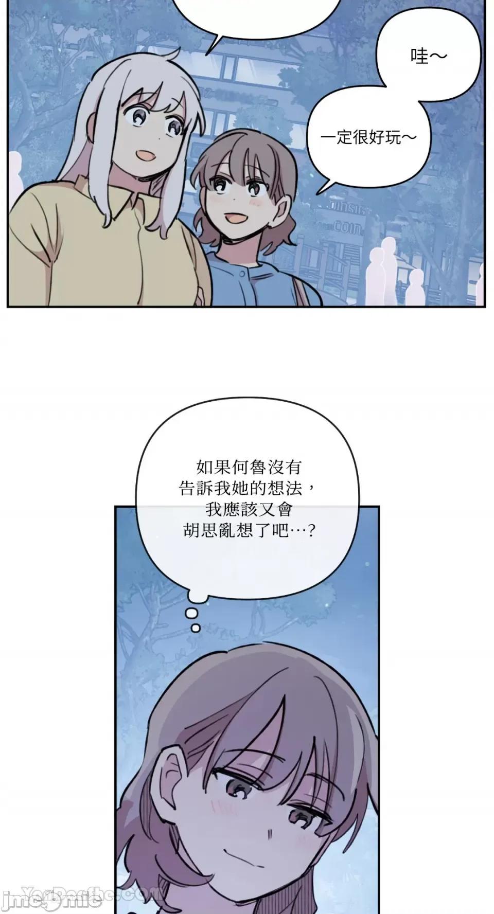 需要力量的事情，都交给我吧! 需要力量的事情，都交给我吧！-67 第13页