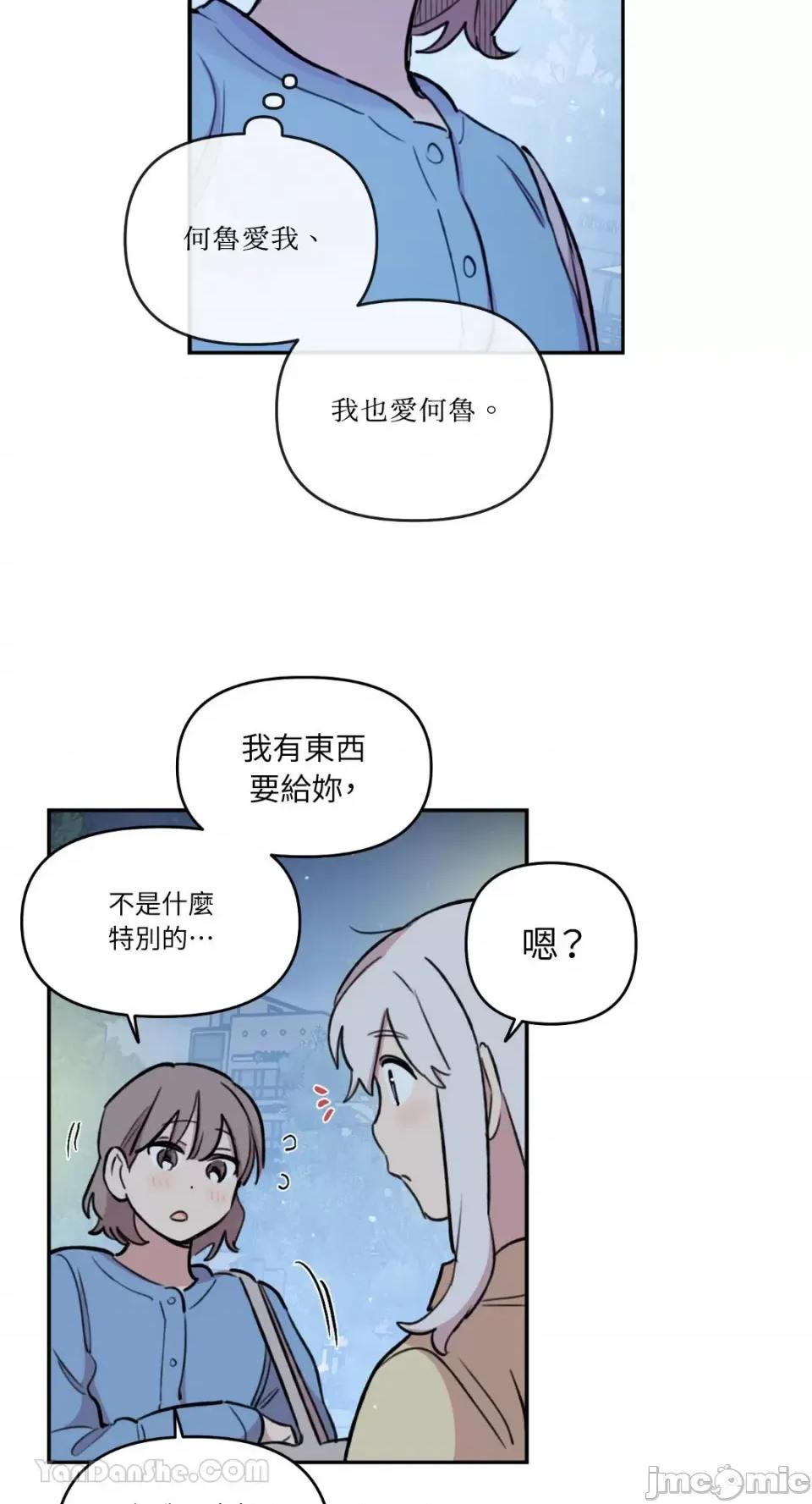 需要力量的事情，都交给我吧! 需要力量的事情，都交给我吧！-67 第14页