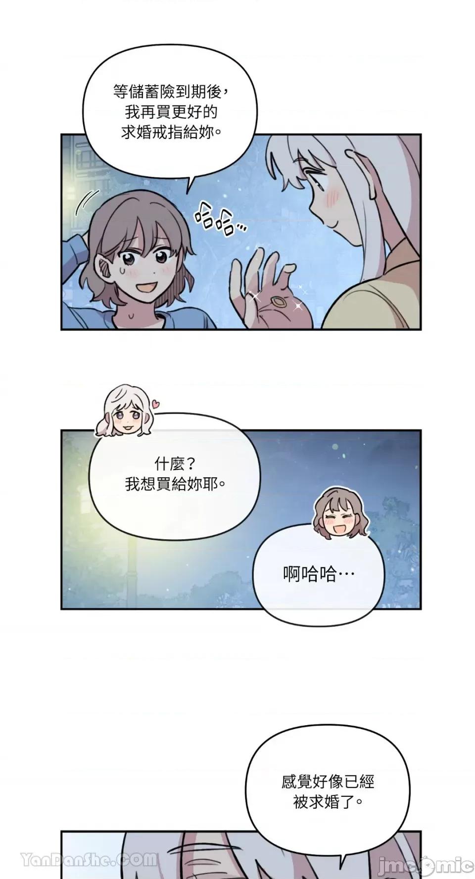 需要力量的事情，都交给我吧! 需要力量的事情，都交给我吧！-67 第16页