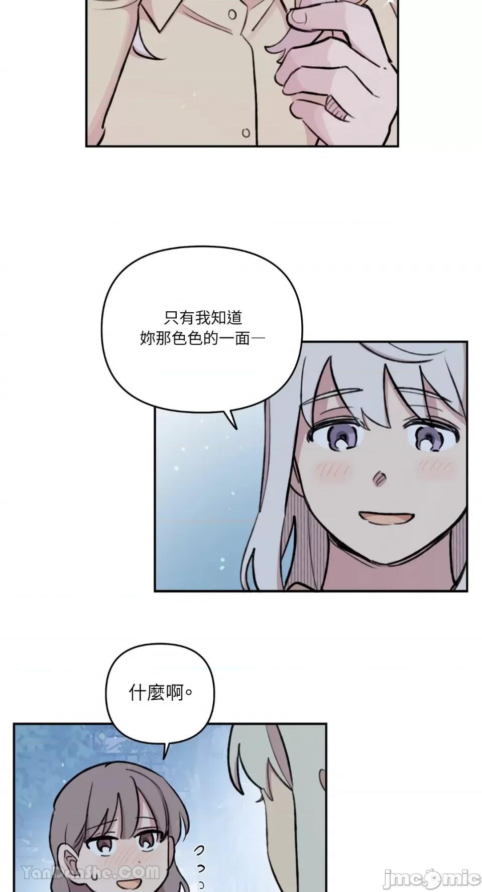 需要力量的事情，都交给我吧! 需要力量的事情，都交给我吧！-67 第18页