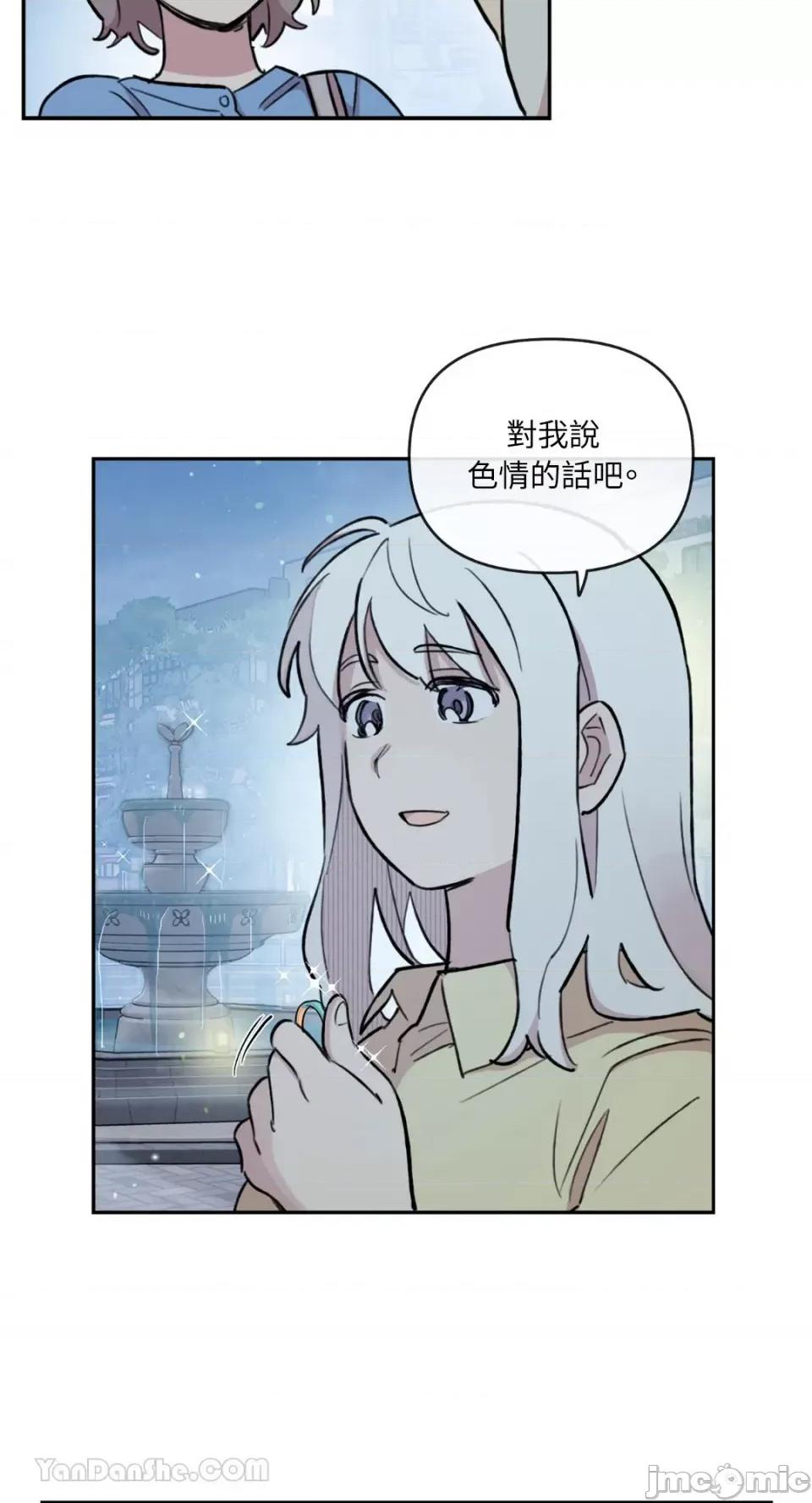 需要力量的事情，都交给我吧! 需要力量的事情，都交给我吧！-67 第19页