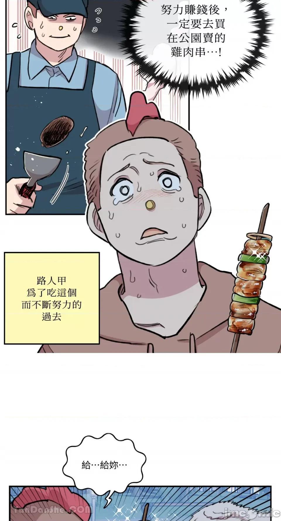 需要力量的事情，都交给我吧! 需要力量的事情，都交给我吧！-67 第33页