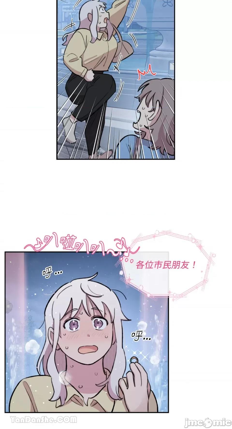 需要力量的事情，都交给我吧! 需要力量的事情，都交给我吧！-67 第39页