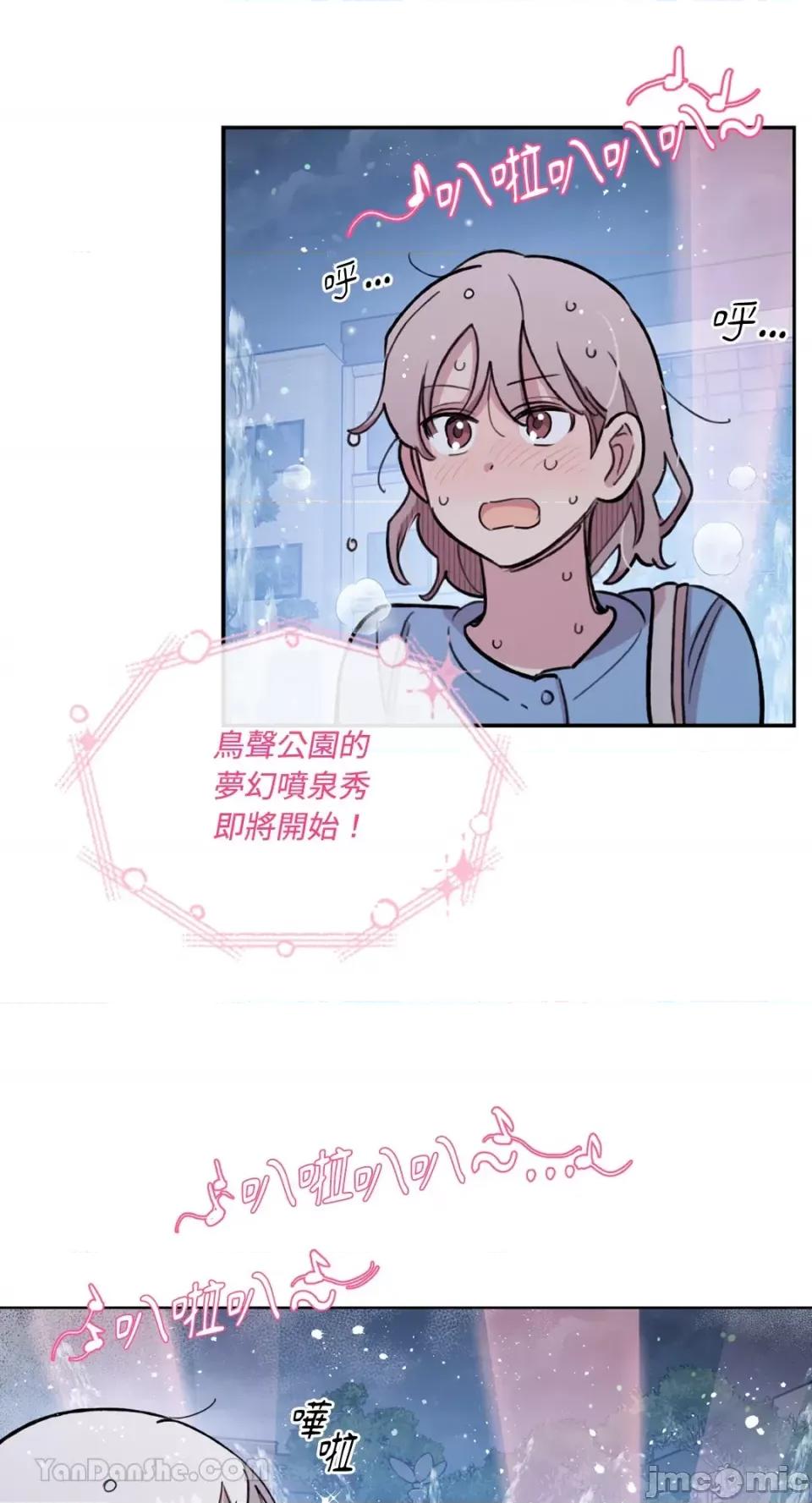 需要力量的事情，都交给我吧! 需要力量的事情，都交给我吧！-67 第40页