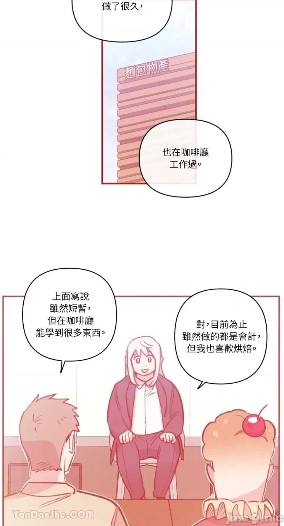 需要力量的事情，都交给我吧! 需要力量的事情，都交给我吧！-68 第2页