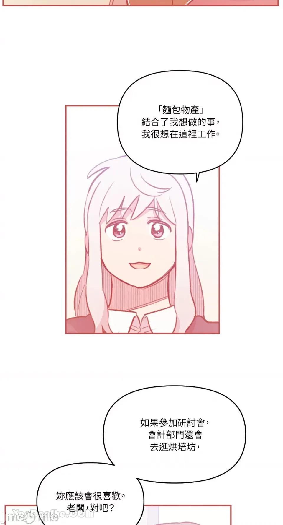 需要力量的事情，都交给我吧! 需要力量的事情，都交给我吧！-68 第3页