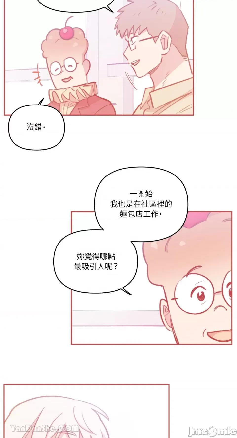 需要力量的事情，都交给我吧! 需要力量的事情，都交给我吧！-68 第4页