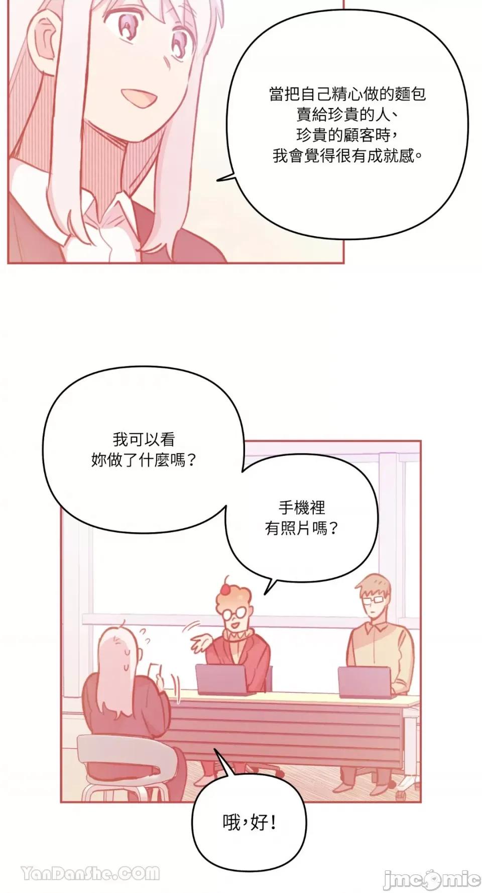 需要力量的事情，都交给我吧! 需要力量的事情，都交给我吧！-68 第5页