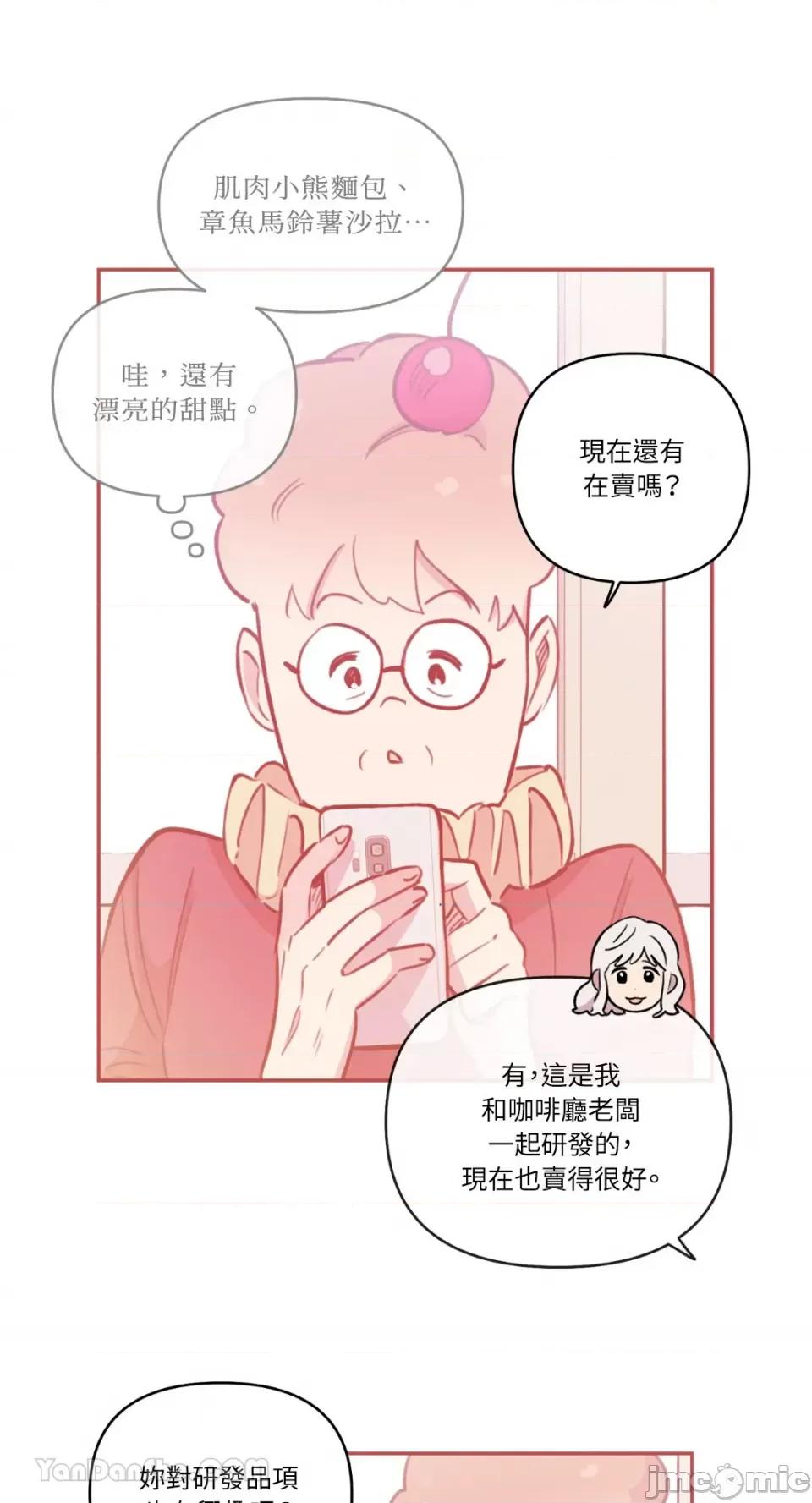 需要力量的事情，都交给我吧! 需要力量的事情，都交给我吧！-68 第6页