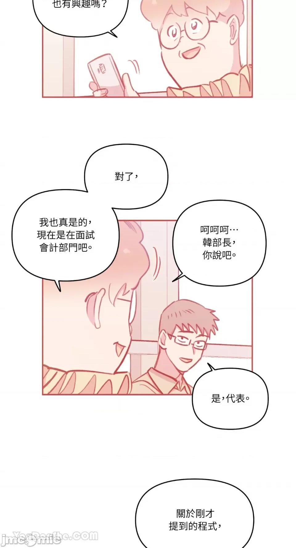 需要力量的事情，都交给我吧! 需要力量的事情，都交给我吧！-68 第7页